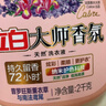 立白大师香氛洗衣液 鸢尾薰衣草4斤 南法浪漫香水级香氛 持久留香72h 实拍图