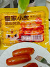 皇家小虎 火山石烤肠肉肠原味香肠热狗地道肠黑胡椒肉制品生鲜脆皮火腿肠 60根6斤｜原味20+黑椒20+奥尔良20 实拍图
