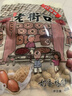 老街口 蒜香花生420g+奶香味花生420g 实拍图