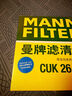 曼牌滤清器（MANNFILTER）空调滤芯滤清CUK26069/CUK26070宝来高尔夫8迈腾途观L朗逸帕萨特 实拍图
