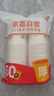 【央视认证】加厚一次性纸杯超市同款大容量杯子活动家用水杯 京喜联名50只（新老包装随机发货） 【全网热销】 实拍图