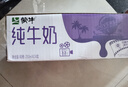 蒙牛全脂纯牛奶250ml*24盒 家庭量贩 年货礼盒 部分地区10月产 实拍图
