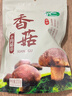 十月稻田 香菇 200g 干香菇 厚蘑菇冬菇 山珍菌菇干货 煲汤火锅炒菜食材 实拍图