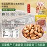 崩豆张天津特产崩豆张特酥豆460g袋兰花豆酥蚕豆炒货原味胡豆办公室零食 特酥豆460g*2袋 实拍图