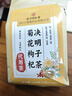 同仁堂菊花枸杞决明子茶養盰護肝茶金银花甘草牛蒡根熬夜上火养生茶150g 实拍图