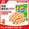 双汇 润口香甜王270g*5袋 玉米肠 火腿肠 休闲零食 香肠 露营 速食 实拍图