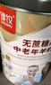 臻牧（zhenmu）羊奶粉无蔗糖高钙成人中老年富硒益生菌营养品年货节送礼罐装820g 实拍图