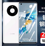 Smorss【2片装】适用华为mate40钢化膜mate40E手机贴膜全屏覆盖曲面玻璃huawei高清防摔防指纹钻石膜 实拍图