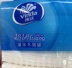 维达（Vinda）抽纸 超韧3层126抽*20包S码 湿水不易破 卫生纸 纸巾 餐巾纸 整箱 实拍图