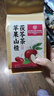 内廷上用北京同仁堂苹果山楂茶刮消茯苓油减养生瘦红枣肚子脂食水果茶*3袋 实拍图
