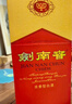 剑南春水晶剑 52度 500ml*2瓶 带盒双支礼盒 浓香型白酒 年货送礼 实拍图