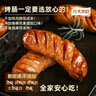 龙大美食黑猪鲜肉肠净重1320g（22根）原味*1黑胡椒*1纯肉烤肠源头直发 实拍图