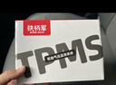 铁将军汽车胎压监测器胎压胎温同显彩屏太阳能无线轮胎监测仪E3Pro外置 实拍图