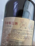 张裕（CHANGYU）九代1937特藏解百纳蛇龙珠干红葡萄酒单瓶红酒自营春节年货送礼 实拍图