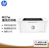 惠普（HP）Mini M17w 黑白激光无线打印机 单功能打印机学生家用（全新设计 体积小巧） 实拍图