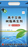 中盐软水盐10kg软水机专用盐净水器通用软化盐离子交换树脂再生剂洗碗 10kg*1袋 京东物流发货【送货上门】 实拍图
