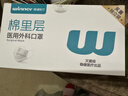 稳健棉里层医用外科口罩独立包装一只一袋灭菌级50只亲肤秋冬季保暖 实拍图