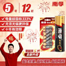 南孚7号电池12粒 七号碱性 聚能环5代 适用耳温枪/血糖仪/无线鼠标/遥控器/血压计/挂钟/血氧仪等 实拍图