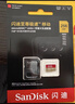 闪迪（SanDisk）256GB TF(MicroSD)内存卡 4K极速金卡A2 V30 U3行车记录仪 运动相机无人机 监控存储卡 读190MB/s 实拍图