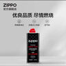 ZIPPO之宝配件耗材 全年口粮套装 ZCBEC-87（小油*4+火石*2+棉线*1） 实拍图