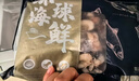 初鲜冷冻鱿鱼圈 400g 袋装 铁板鱿鱼 火锅烧烤食材 海鲜水产年货送礼 实拍图