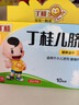 【儿科好药】亚宝 丁桂儿脐贴 10贴 儿童肚脐贴拉肚子腹泻贴胀气贴腹痛贴肠绞痛止泻儿科专科用药宝宝一贴灵 实拍图