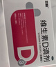 双鲸 维生素D滴剂(胶囊型）维生素d3 400单位*60粒预防维生素D缺乏性佝偻病 婴幼儿童成人促钙吸收补钙d3 实拍图