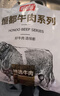 恒都 国产谷饲原切牛腩块 2斤*2 偏瘦 肥瘦比1:9 不注水不滚揉 实拍图