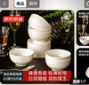 京东京造 碗盘餐具整套 碗具套装乔迁之喜骨瓷陶瓷家用 饭碗4.5英寸*6 实拍图