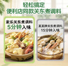 家乐海鲜关东煮汤料8包 【0脂0糖】浓汤宝调料水煮菜便利店同款速食汤 实拍图