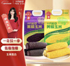 十月稻田 黄甜糯玉米 1.76kg+黑糯玉米1.76kg 早餐粗粮 实拍图