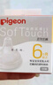 贝亲（Pigeon）自然离乳吸嘴组 含重力球吸管 原装配件 6月+ BA154 实拍图