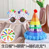 多美忆生日帽生日场景布置生日道具氛围派对装饰卡通生日帽+眼镜+吹龙 实拍图