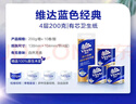 维达（Vinda）有芯卷纸 蓝色经典4层200克*10卷 厚韧大分量 卫生纸厕纸 卷筒纸 实拍图