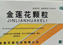 坝上 金莲花颗粒 8g*9袋 咽炎 上呼吸道感染 实拍图
