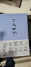 了凡四训（详解版）曾国藩胡适 家庭道德 吾心不动 过安从生哲学 古代哲学修心之书 逆天改命中国古典哲学 实拍图