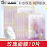 阿芙（AFU）五感面膜补水保湿面贴膜女护肤品礼物 【保湿抗皱】玫瑰水亮10片/盒（新老随机） 实拍图
