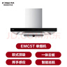 方太EMC5T+TF27B 抽吸油烟机天然气烟灶套装 欧式顶吸挥手智控 实拍图