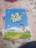 2025秋季53天天练小学数学二年级上册RJ人教版五三天天练5 3天天练5.3天天练5·3天天练学霸培优学霸提优 实拍图