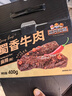 三只松鼠蜀香牛肉麻辣味400g礼盒装四川零食混发夜宵解馋肉干肉脯年货送礼 实拍图