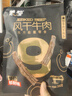 蒙都 超干粗条牛肉干 原味200g 约九成风干 零食 肉干肉脯 清真 实拍图