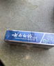 云南白药经典系列牙膏套装 护龈祛渍洁齿 亮白清新口气冬青香型165g*3 实拍图