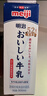 明治【国内奶源】臻好喝牛乳900ml 5.2g高蛋白 低温牛奶高温杀菌乳 实拍图