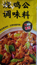 厚味小巷 香辣味烤鱼料200g*3袋装 万州烤鱼调料 纸包鱼调料 烤鱼酱烧烤酱 实拍图