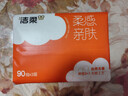洁柔抽纸 棉柔感3层90抽*30包 立体压花纸巾 亲肤可湿水卫生纸 整箱 实拍图