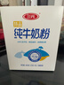 三元（SAN YUAN）纯牛奶粉400克盒装 100%生牛乳 原生高钙全脂 中老年女士节日送礼 实拍图
