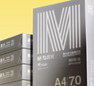 晨光（M&G）银晨光A4纸 70g多功能双面打印纸A4打印纸 复印纸草稿作业纸 500张/包 5包/箱 整箱2500张APN1B088 实拍图