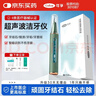 可孚 医用级超声波洁牙器洗牙器家用电动去黄牙垢清洁牙结石冲洗牙齿神器 绿色 实拍图