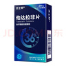 【3盒装】[杰士邦] 他达拉非片20mg*2*5片/板/盒*3盒 男科用药 京东大药房 实拍图