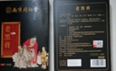 南京同仁堂珍疏服老黑膏真舒服膏贴通颈肩腰腿肩周贴关节舒缓贴传统贴膏官方 #1# 三盒装周期装 实拍图